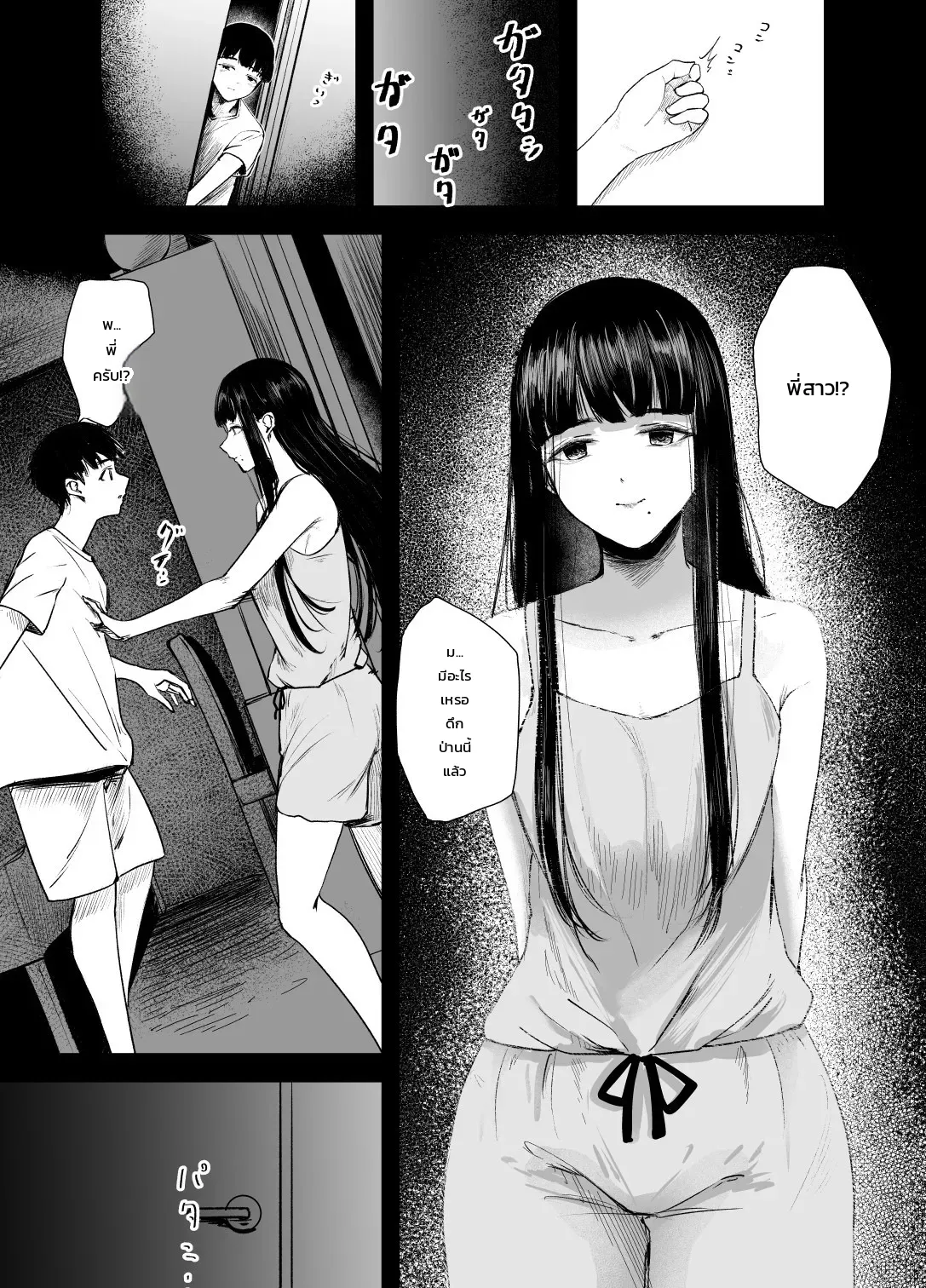 โดจิน วัยต่อต้านของนักเรียนดีเด่น